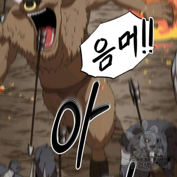 Ngôi Nhà Kết Nối Với Hầm Ngục Chapter 29 - Trang 2