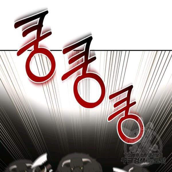 Ngôi Nhà Kết Nối Với Hầm Ngục Chapter 29 - Trang 2