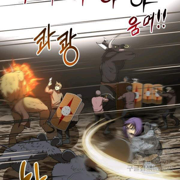 Ngôi Nhà Kết Nối Với Hầm Ngục Chapter 29 - Trang 2