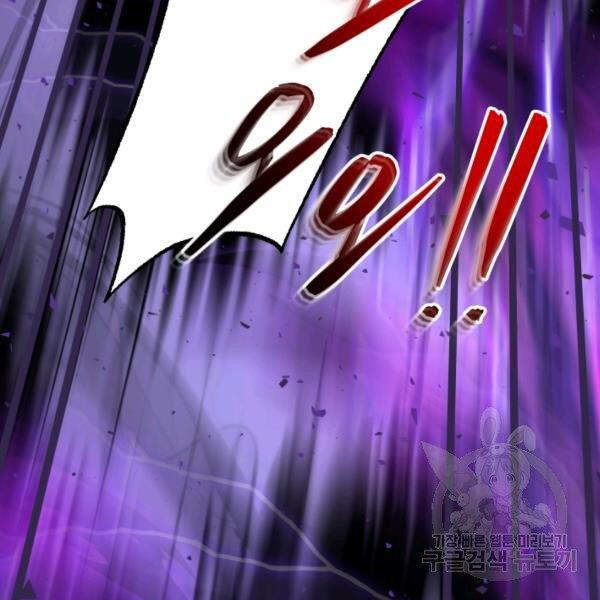 Ngôi Nhà Kết Nối Với Hầm Ngục Chapter 29 - Trang 2