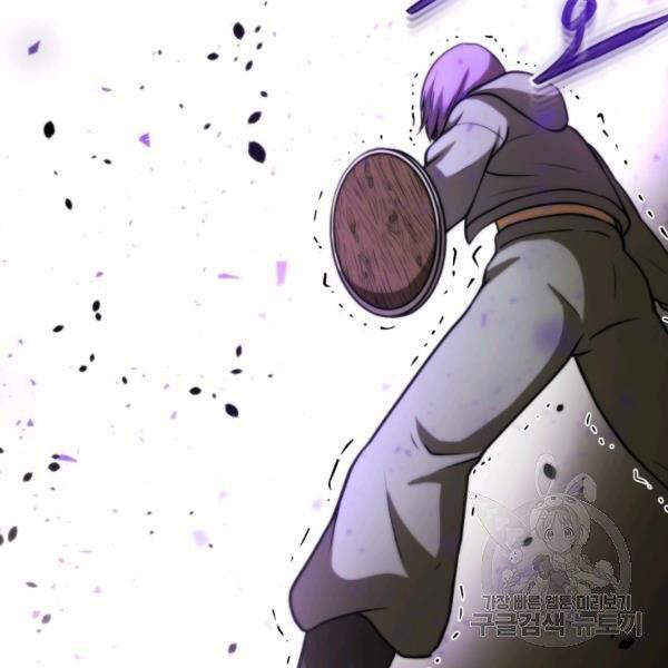 Ngôi Nhà Kết Nối Với Hầm Ngục Chapter 29 - Trang 2