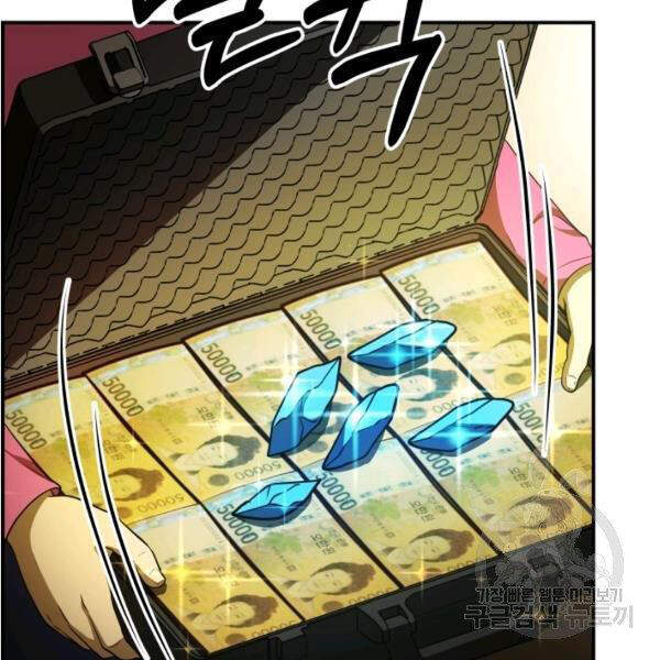 Ngôi Nhà Kết Nối Với Hầm Ngục Chapter 29 - Trang 2