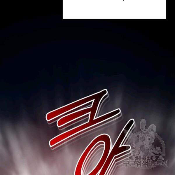 Ngôi Nhà Kết Nối Với Hầm Ngục Chapter 29 - Trang 2