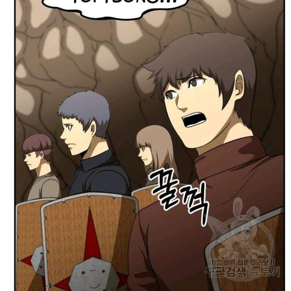 Ngôi Nhà Kết Nối Với Hầm Ngục Chapter 29 - Trang 2