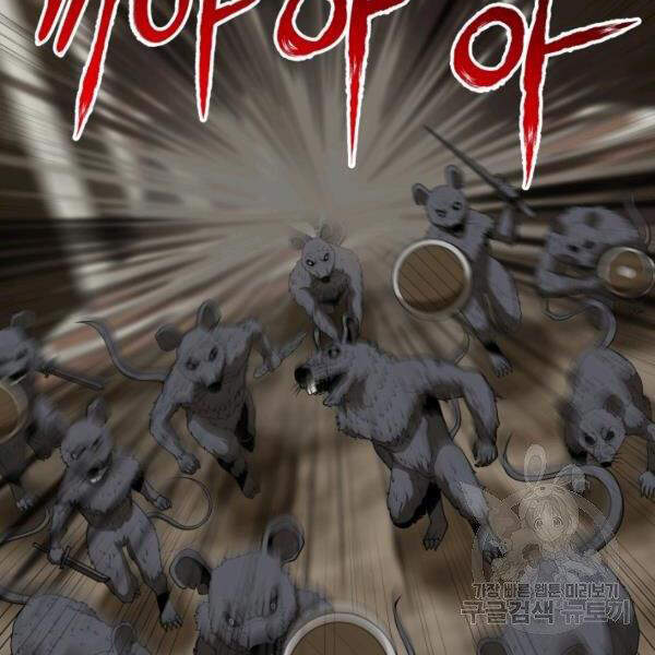 Ngôi Nhà Kết Nối Với Hầm Ngục Chapter 29 - Trang 2