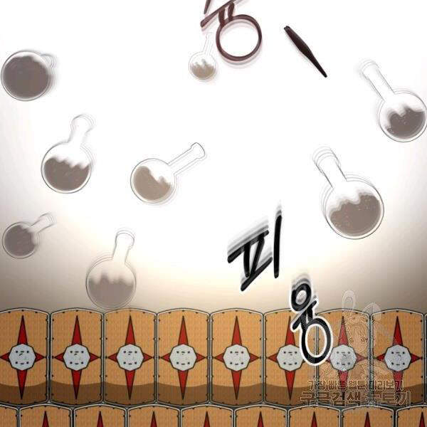 Ngôi Nhà Kết Nối Với Hầm Ngục Chapter 29 - Trang 2