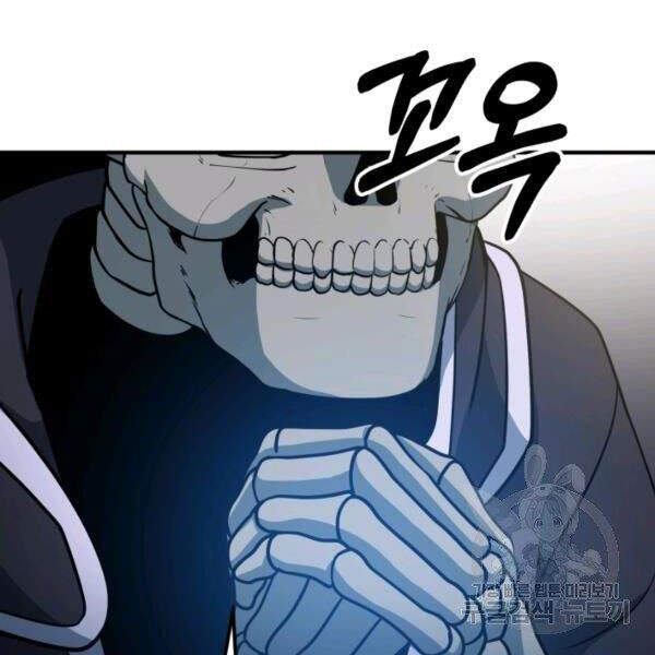 Ngôi Nhà Kết Nối Với Hầm Ngục Chapter 31 - Trang 2