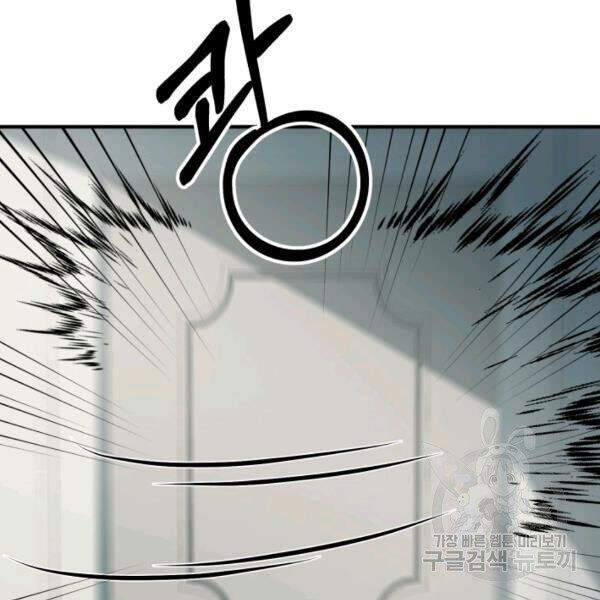 Ngôi Nhà Kết Nối Với Hầm Ngục Chapter 31 - Trang 2