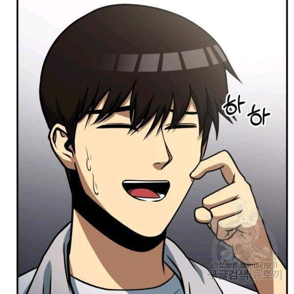 Ngôi Nhà Kết Nối Với Hầm Ngục Chapter 31 - Trang 2