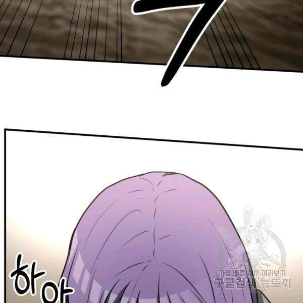 Ngôi Nhà Kết Nối Với Hầm Ngục Chapter 31 - Trang 2