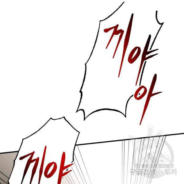 Ngôi Nhà Kết Nối Với Hầm Ngục Chapter 31 - Trang 2