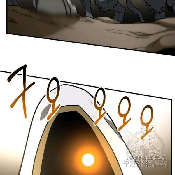 Ngôi Nhà Kết Nối Với Hầm Ngục Chapter 31 - Trang 2