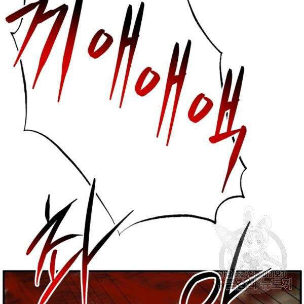 Ngôi Nhà Kết Nối Với Hầm Ngục Chapter 31 - Trang 2