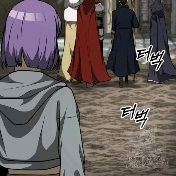 Ngôi Nhà Kết Nối Với Hầm Ngục Chapter 31 - Trang 2