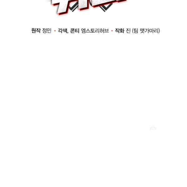 Ngôi Nhà Kết Nối Với Hầm Ngục Chapter 31 - Trang 2