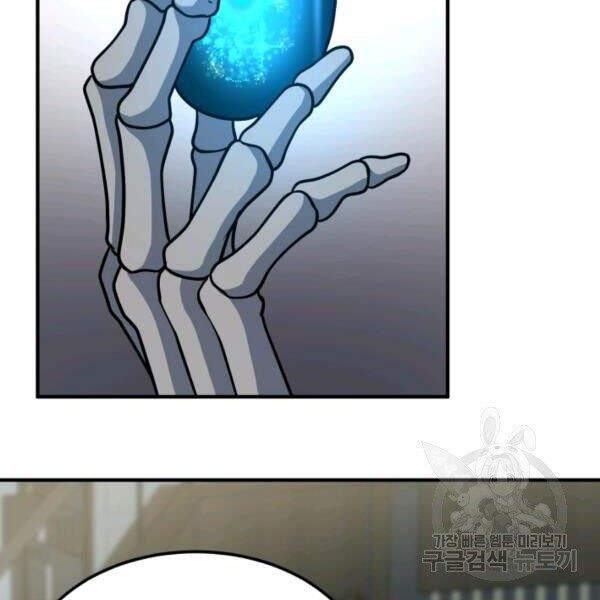 Ngôi Nhà Kết Nối Với Hầm Ngục Chapter 31 - Trang 2