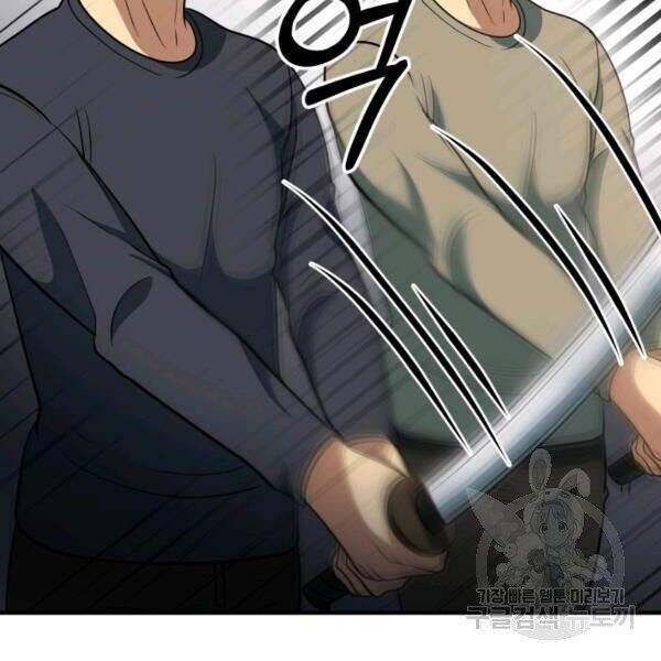 Ngôi Nhà Kết Nối Với Hầm Ngục Chapter 32 - Trang 2