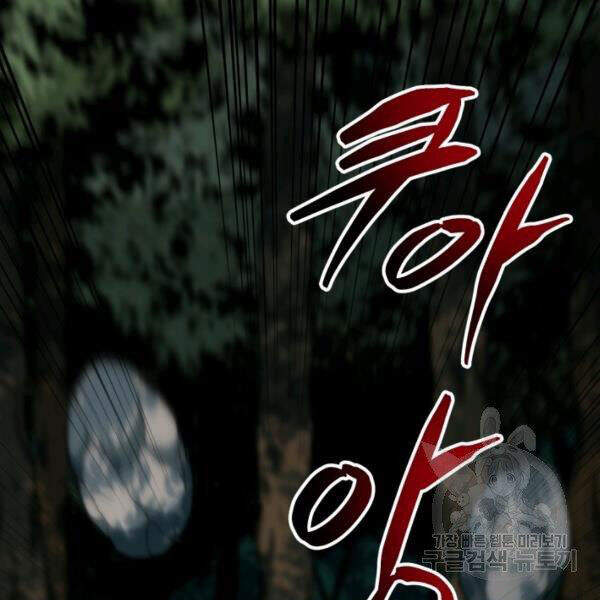 Ngôi Nhà Kết Nối Với Hầm Ngục Chapter 32 - Trang 2