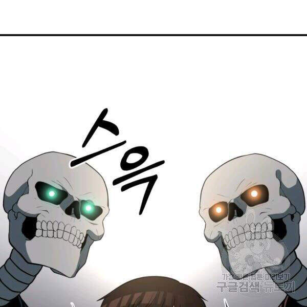 Ngôi Nhà Kết Nối Với Hầm Ngục Chapter 32 - Trang 2