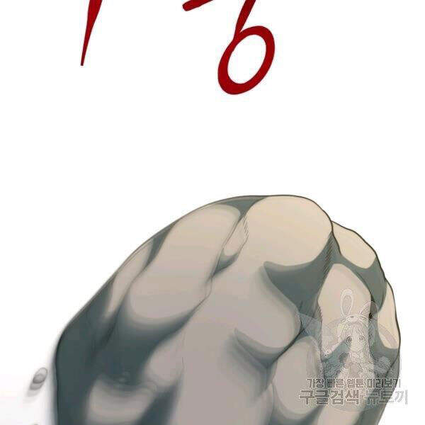 Ngôi Nhà Kết Nối Với Hầm Ngục Chapter 32 - Trang 2