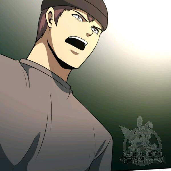 Ngôi Nhà Kết Nối Với Hầm Ngục Chapter 32 - Trang 2