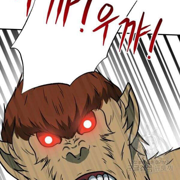 Ngôi Nhà Kết Nối Với Hầm Ngục Chapter 32 - Trang 2