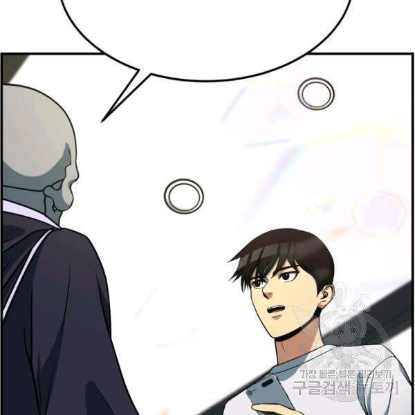 Ngôi Nhà Kết Nối Với Hầm Ngục Chapter 32 - Trang 2