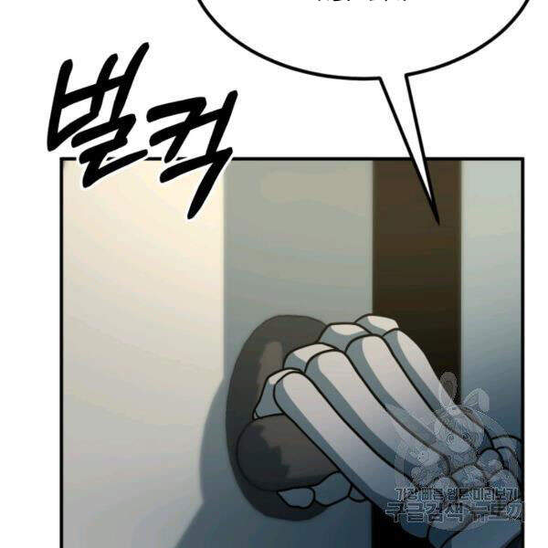 Ngôi Nhà Kết Nối Với Hầm Ngục Chapter 32 - Trang 2