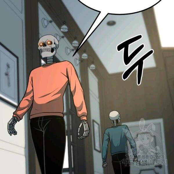 Ngôi Nhà Kết Nối Với Hầm Ngục Chapter 32 - Trang 2