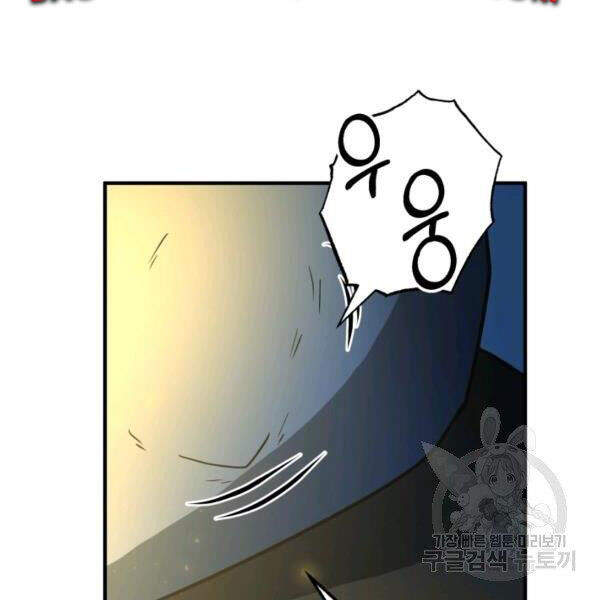 Ngôi Nhà Kết Nối Với Hầm Ngục Chapter 32 - Trang 2