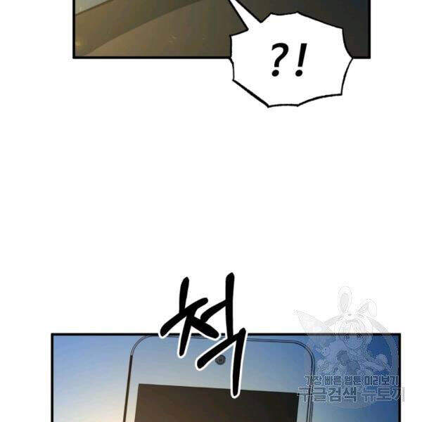 Ngôi Nhà Kết Nối Với Hầm Ngục Chapter 32 - Trang 2