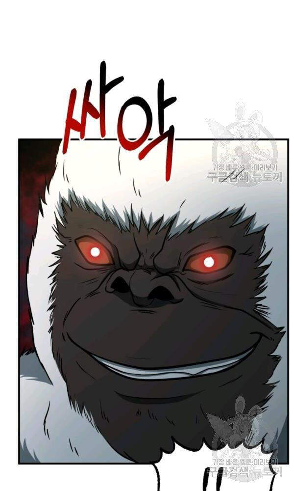 Ngôi Nhà Kết Nối Với Hầm Ngục Chapter 33 - Trang 2