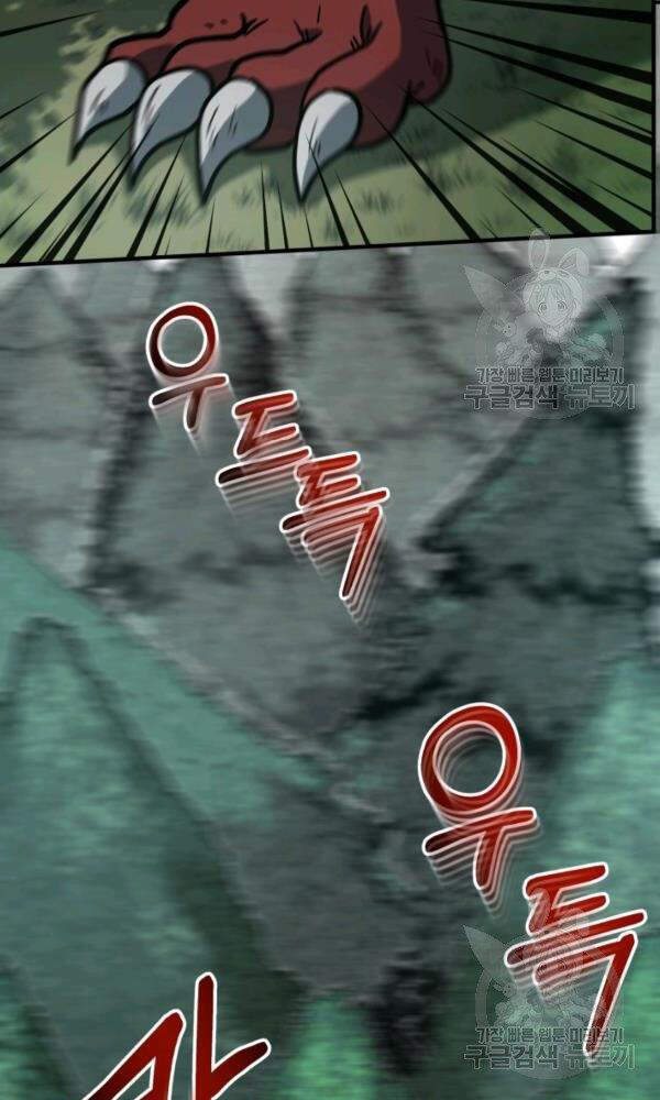 Ngôi Nhà Kết Nối Với Hầm Ngục Chapter 33 - Trang 2