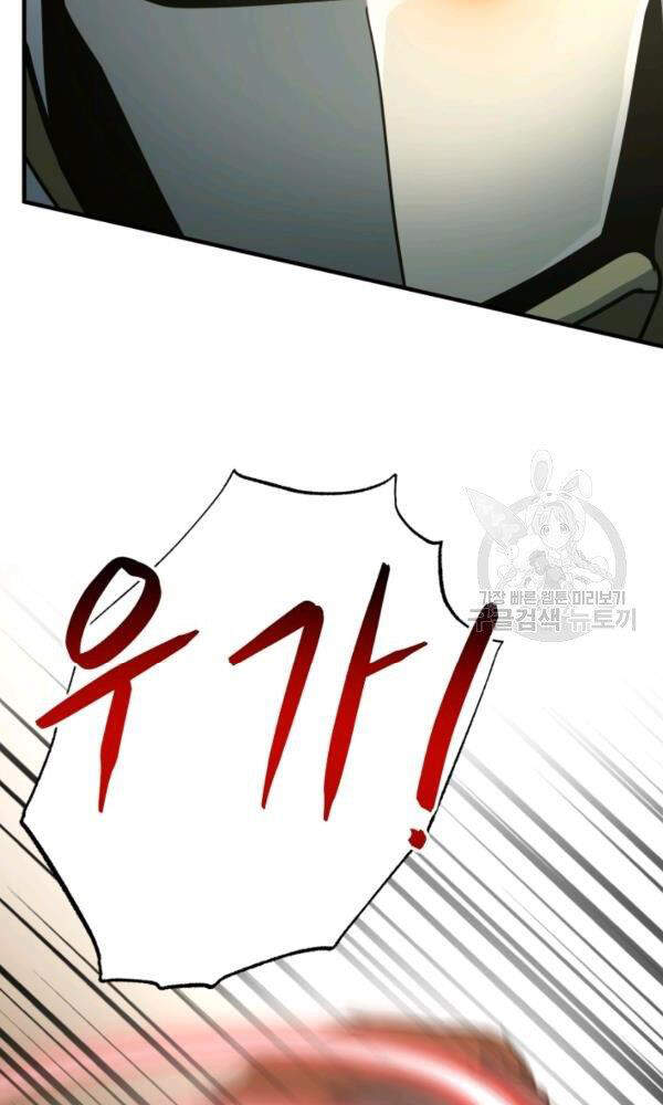 Ngôi Nhà Kết Nối Với Hầm Ngục Chapter 33 - Trang 2