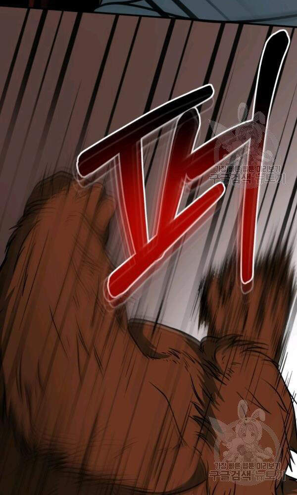 Ngôi Nhà Kết Nối Với Hầm Ngục Chapter 33 - Trang 2