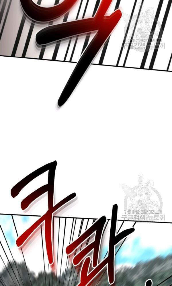 Ngôi Nhà Kết Nối Với Hầm Ngục Chapter 33 - Trang 2