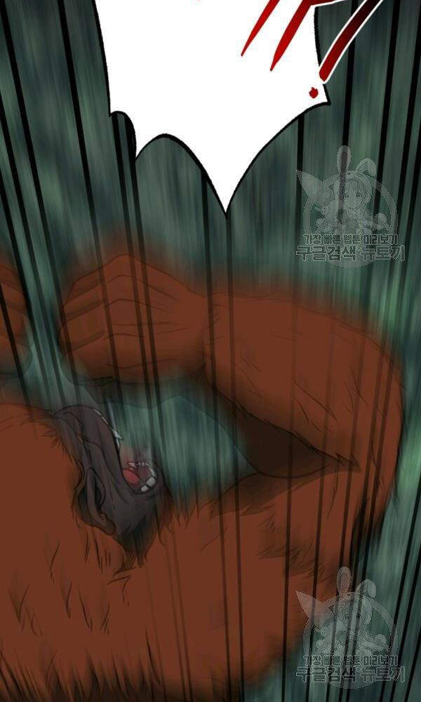 Ngôi Nhà Kết Nối Với Hầm Ngục Chapter 33 - Trang 2