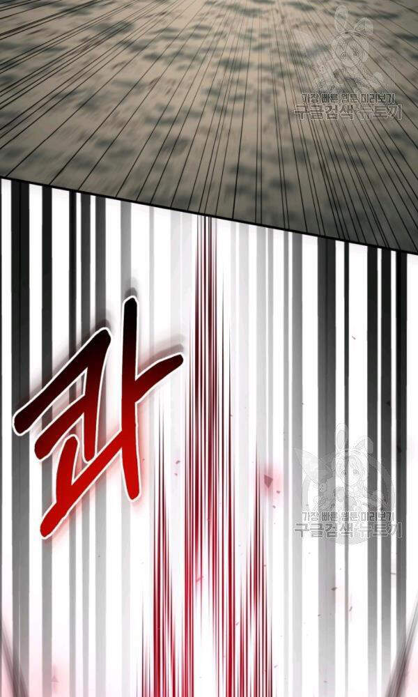 Ngôi Nhà Kết Nối Với Hầm Ngục Chapter 33 - Trang 2