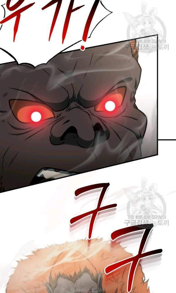 Ngôi Nhà Kết Nối Với Hầm Ngục Chapter 33 - Trang 2