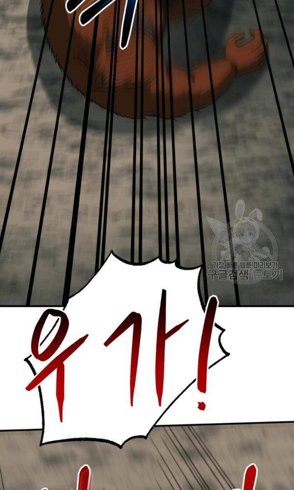 Ngôi Nhà Kết Nối Với Hầm Ngục Chapter 33 - Trang 2