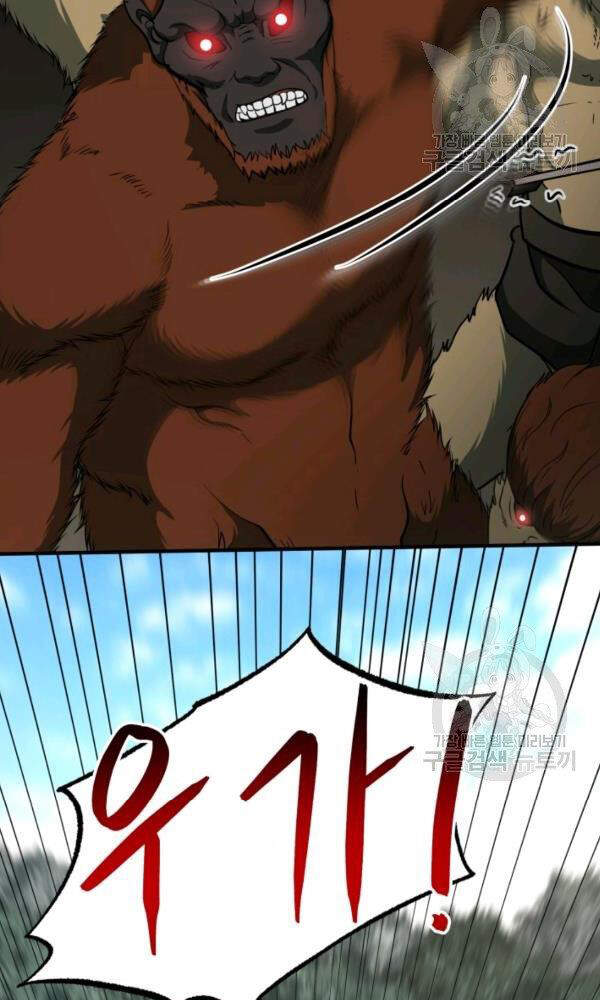 Ngôi Nhà Kết Nối Với Hầm Ngục Chapter 33 - Trang 2