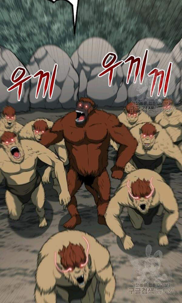 Ngôi Nhà Kết Nối Với Hầm Ngục Chapter 33 - Trang 2