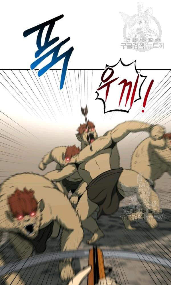 Ngôi Nhà Kết Nối Với Hầm Ngục Chapter 33 - Trang 2