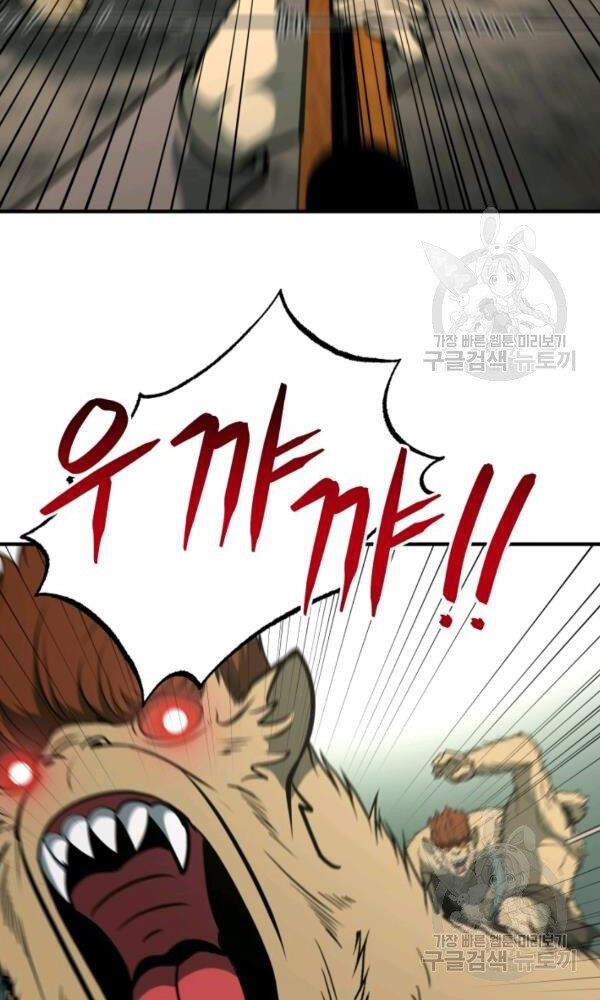 Ngôi Nhà Kết Nối Với Hầm Ngục Chapter 33 - Trang 2