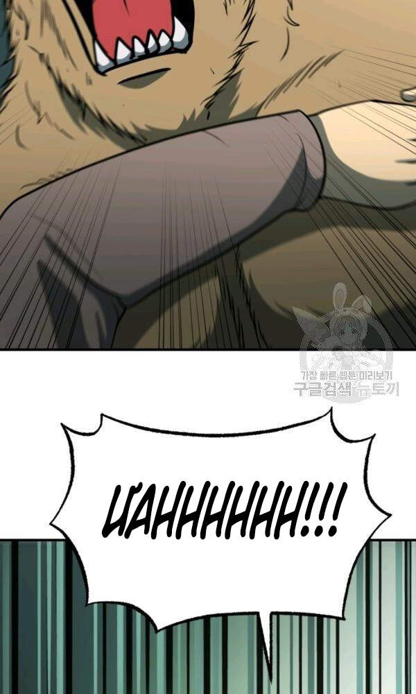 Ngôi Nhà Kết Nối Với Hầm Ngục Chapter 33 - Trang 2