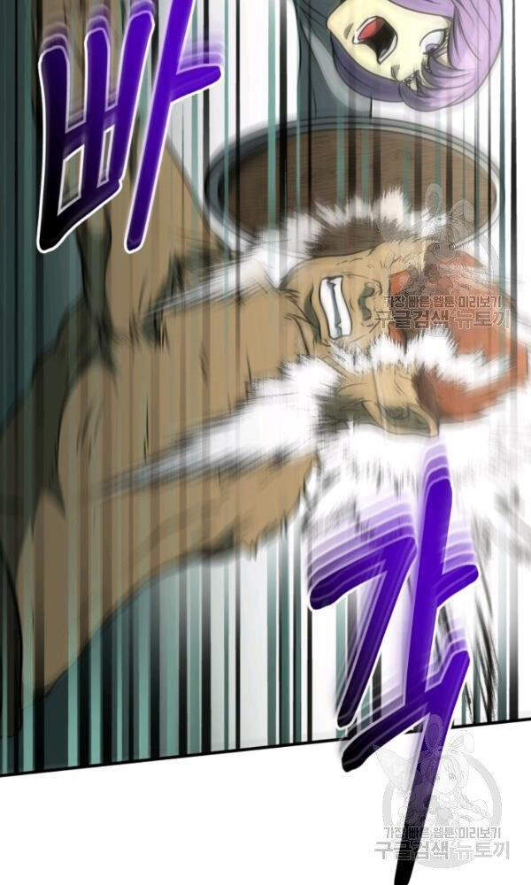 Ngôi Nhà Kết Nối Với Hầm Ngục Chapter 33 - Trang 2