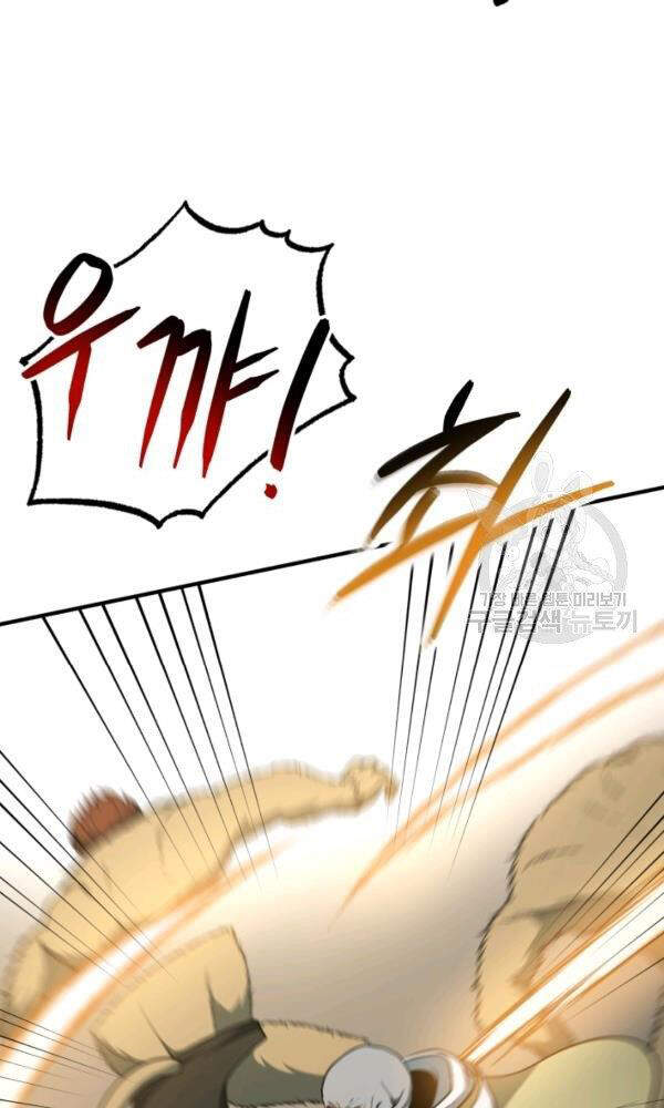 Ngôi Nhà Kết Nối Với Hầm Ngục Chapter 33 - Trang 2