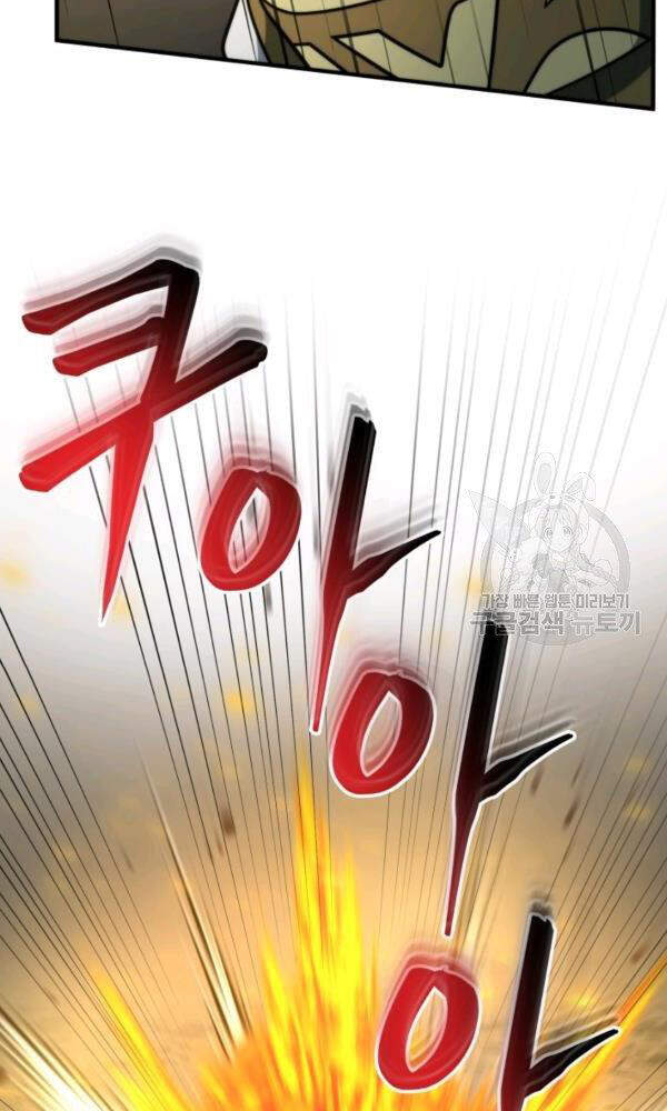 Ngôi Nhà Kết Nối Với Hầm Ngục Chapter 33 - Trang 2