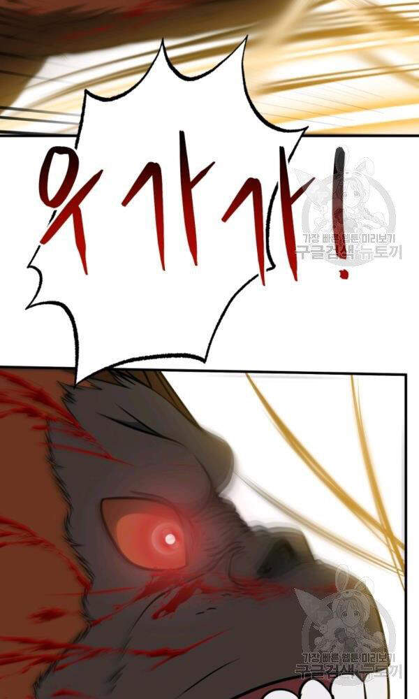 Ngôi Nhà Kết Nối Với Hầm Ngục Chapter 33 - Trang 2