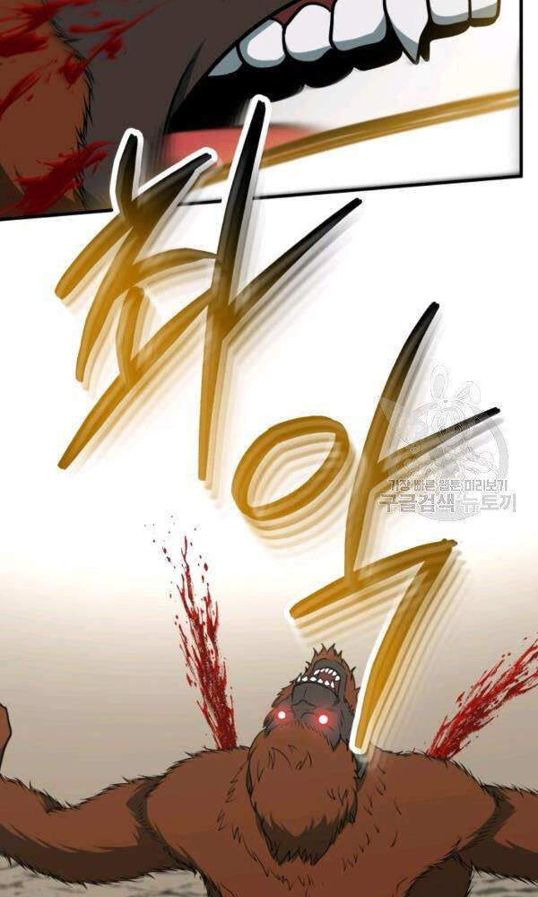 Ngôi Nhà Kết Nối Với Hầm Ngục Chapter 33 - Trang 2